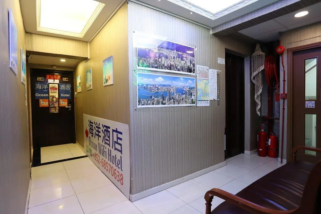 招待所 海洋酒店 九龙