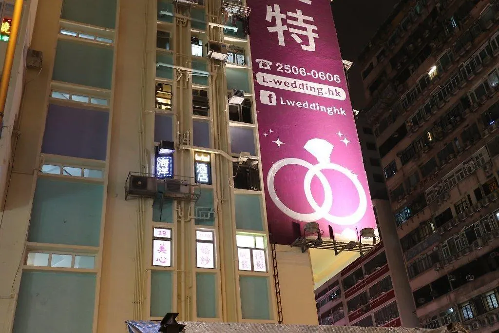 海洋酒店 九龙
