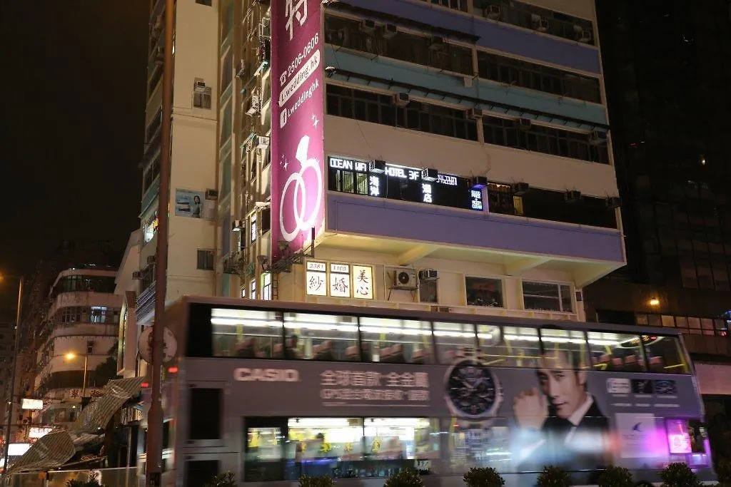 海洋酒店 九龙 招待所