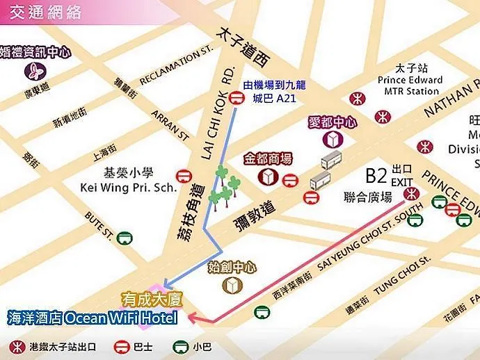 海洋酒店 九龙 0*,  中国